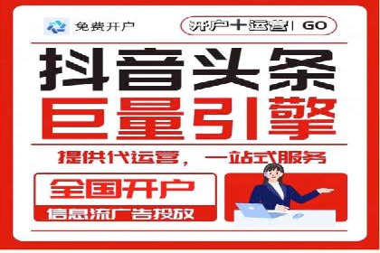 信息流广告运营实战技巧解析