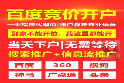 百度信息流开户流程图解